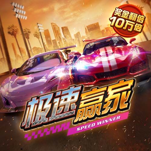 球速体育welcome