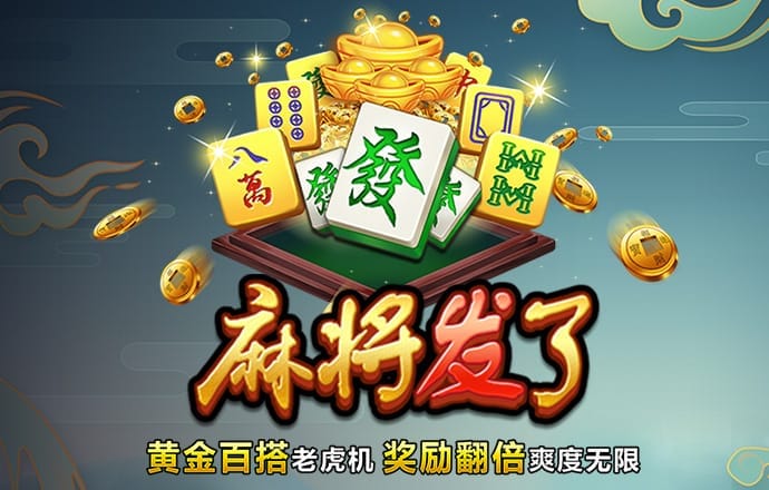 免费领取38彩金棋牌